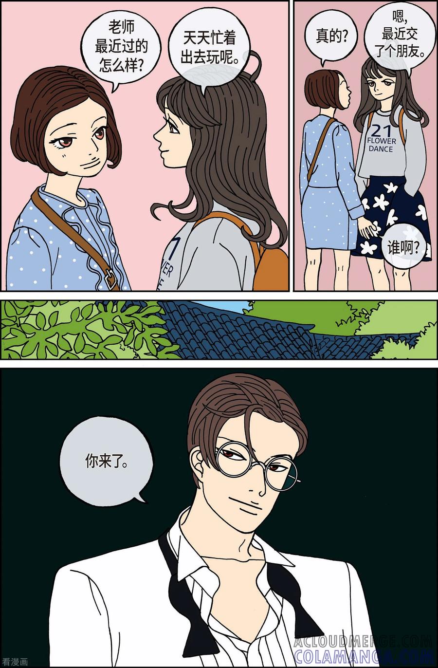 第91话迷宫13-午夜搭档-EcomixMedia（第13张）