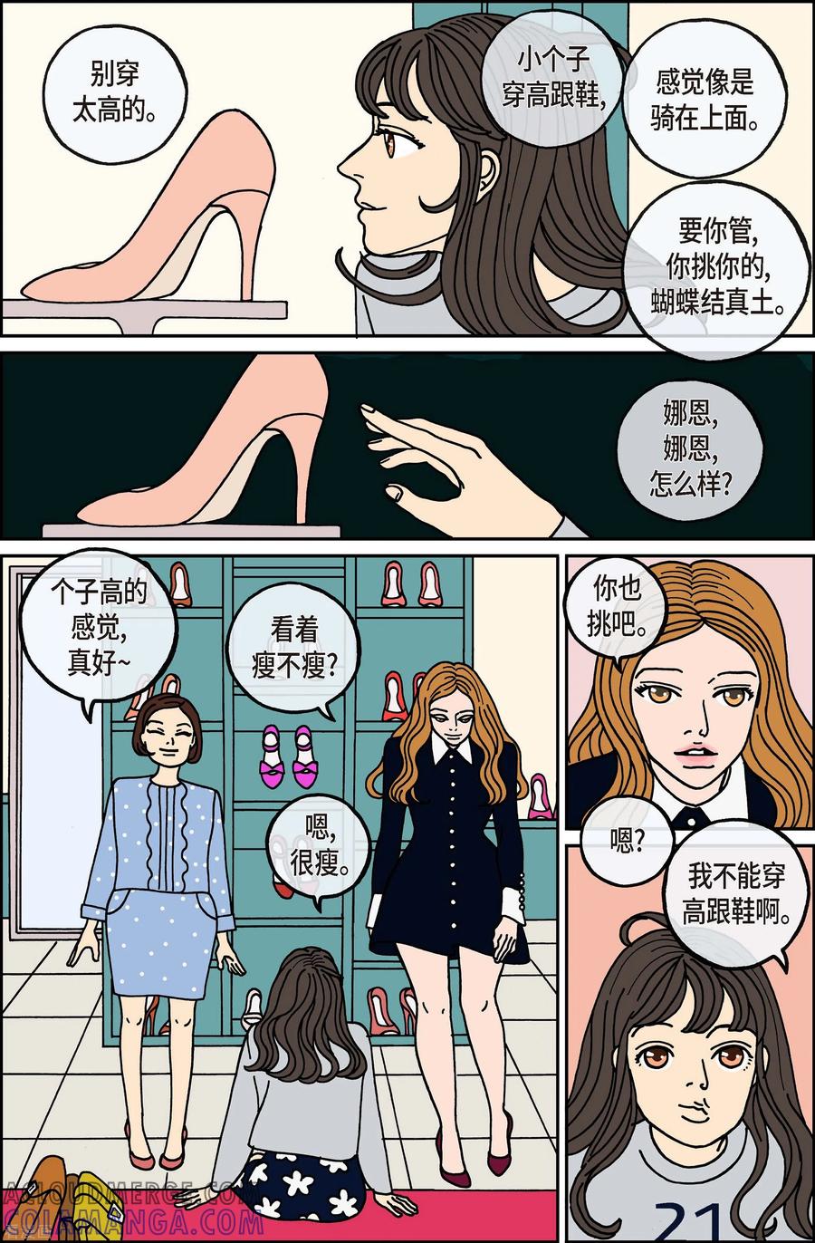 第91话迷宫13-午夜搭档-EcomixMedia（第9张）