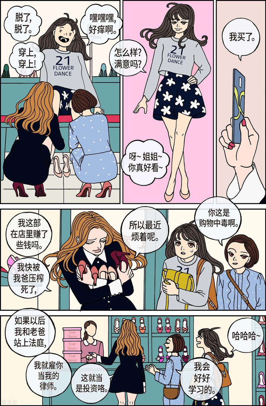 第91话迷宫13-午夜搭档-EcomixMedia（第12张）
