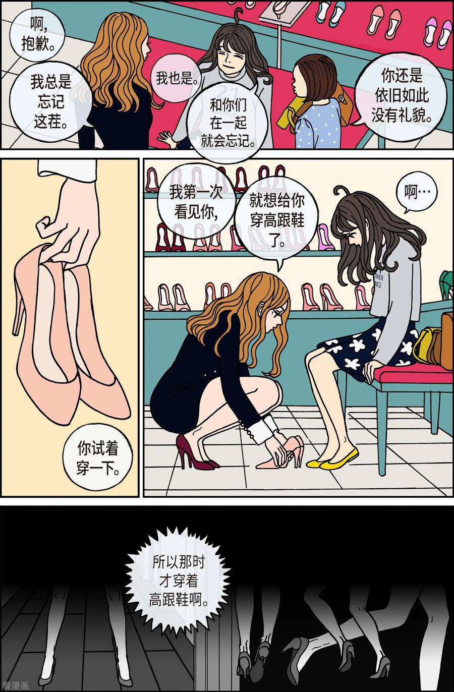 第91话迷宫13-午夜搭档-EcomixMedia（第10张）