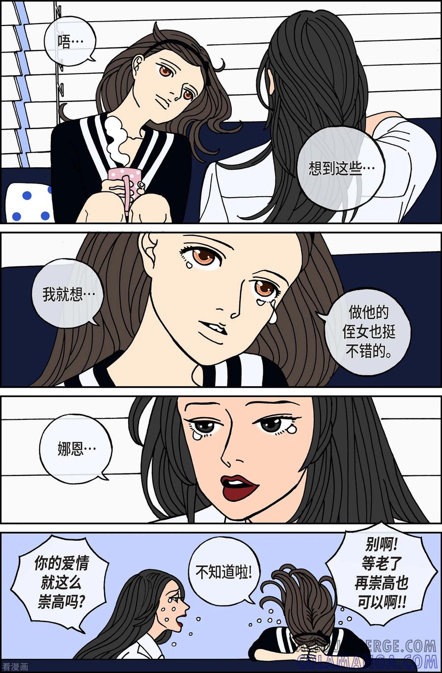 第92话贝㙮上1-午夜搭档-EcomixMedia（第13张）