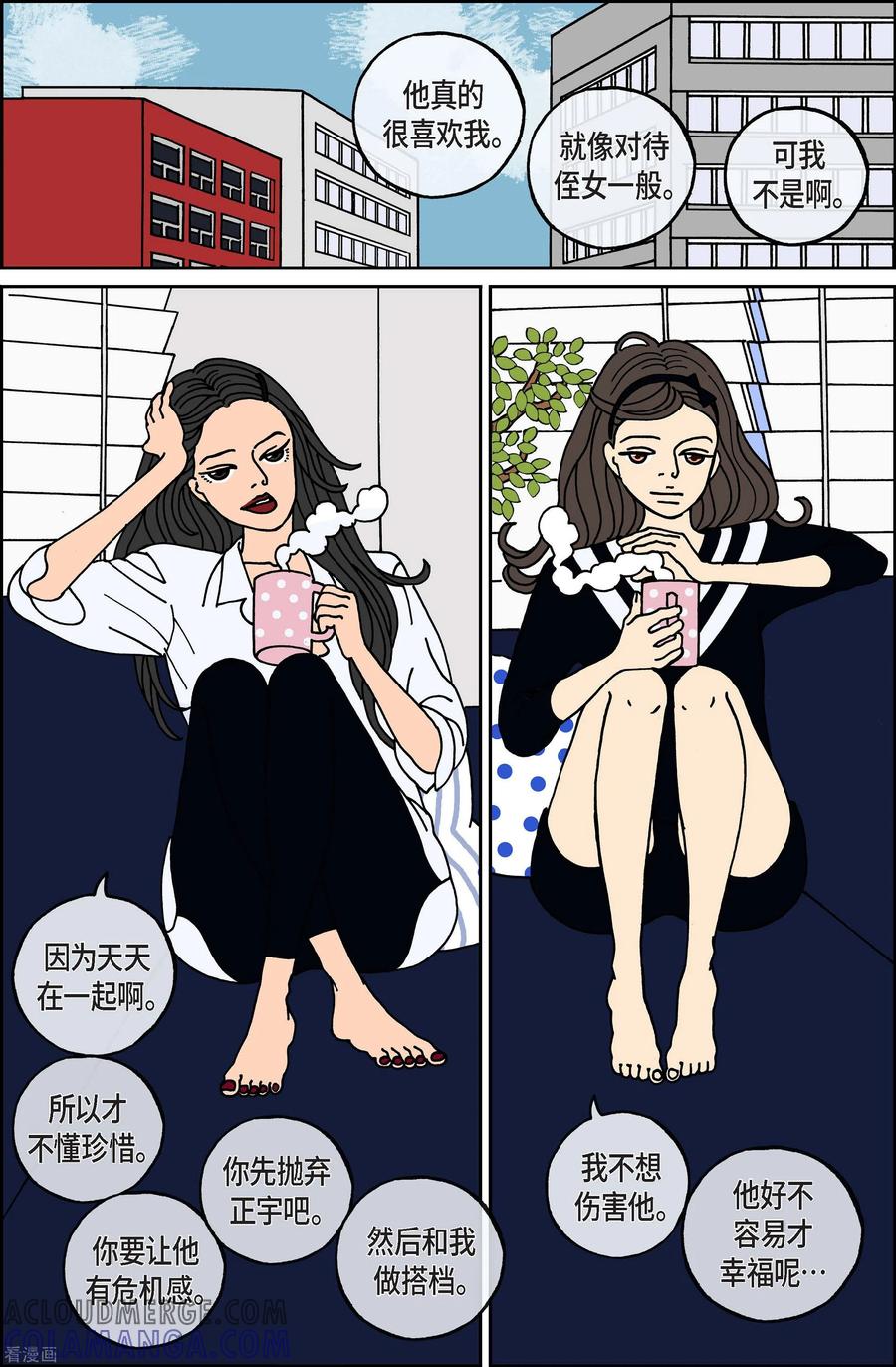 第92话贝㙮上1-午夜搭档-EcomixMedia（第11张）