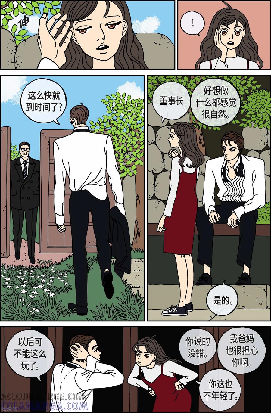 第92话贝㙮上1-午夜搭档-EcomixMedia（第4张）