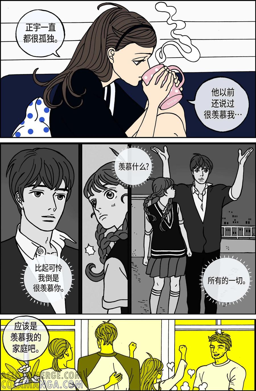 第92话贝㙮上1-午夜搭档-EcomixMedia（第12张）