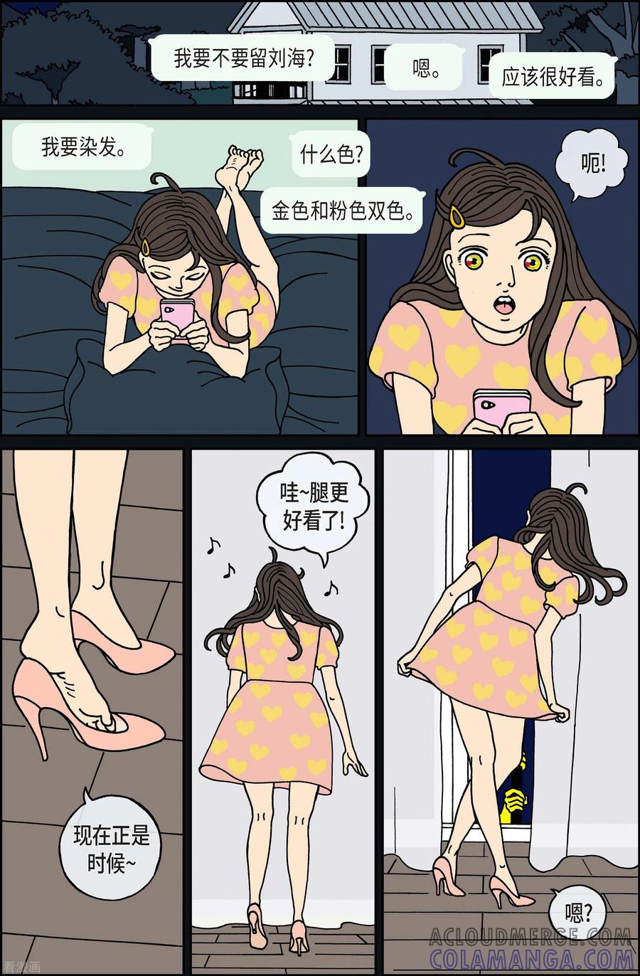 第92话贝㙮上1-午夜搭档-EcomixMedia（第5张）