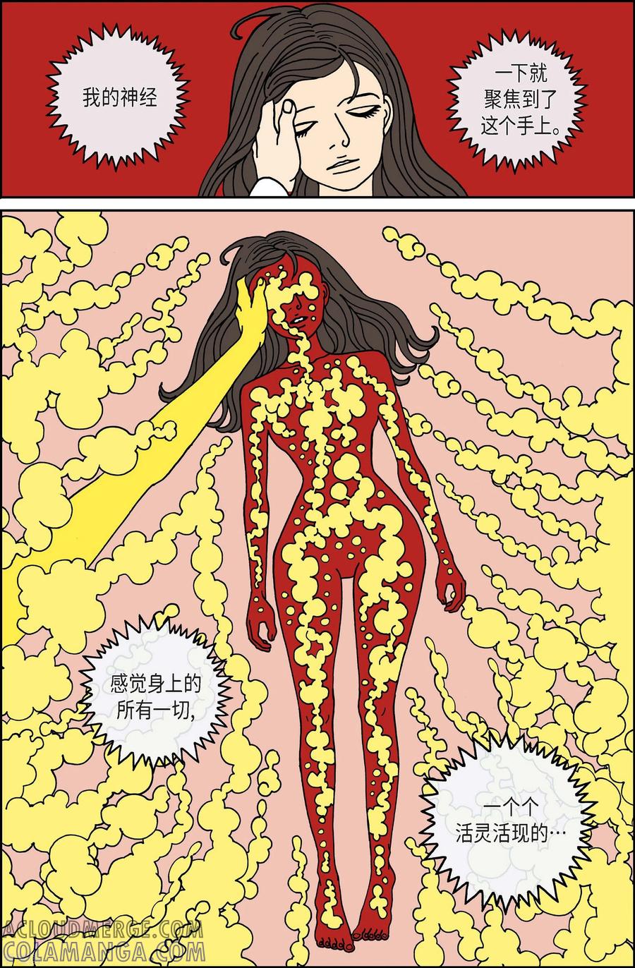 第92话贝㙮上1-午夜搭档-EcomixMedia（第3张）