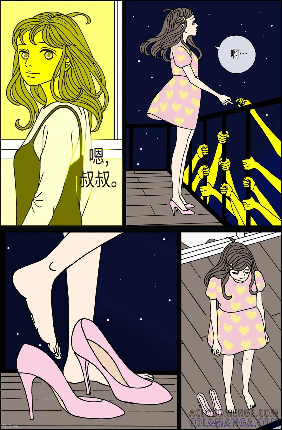 第92话贝㙮上1-午夜搭档-EcomixMedia（第10张）