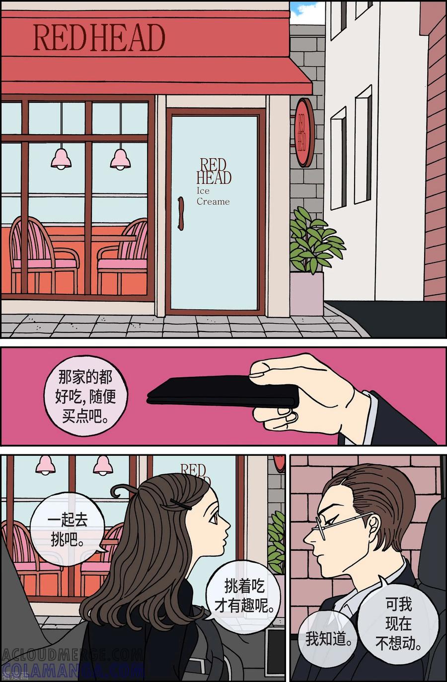 第93话贝㙮上2-午夜搭档-EcomixMedia（第9张）