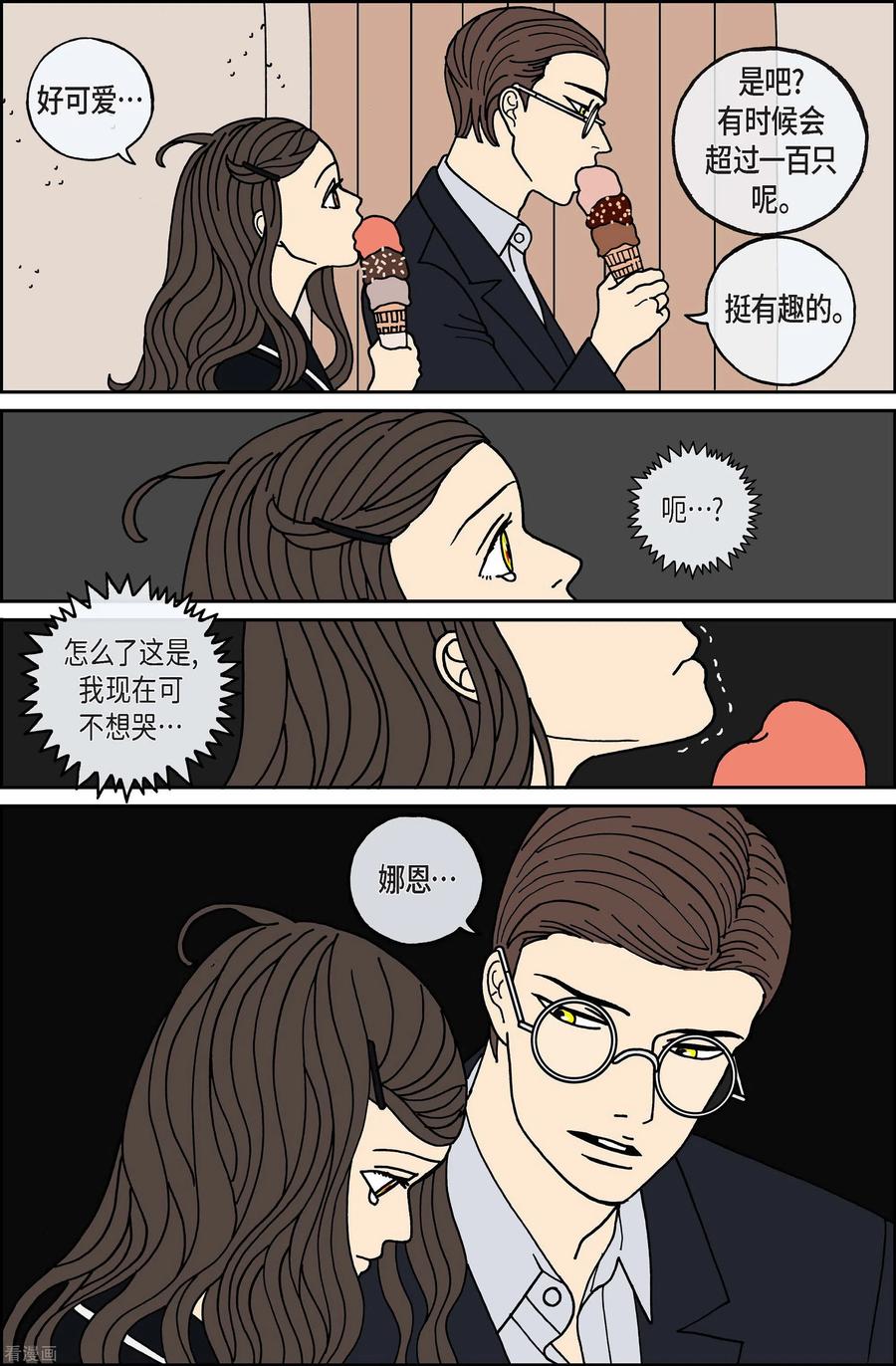 第93话贝㙮上2-午夜搭档-EcomixMedia（第14张）