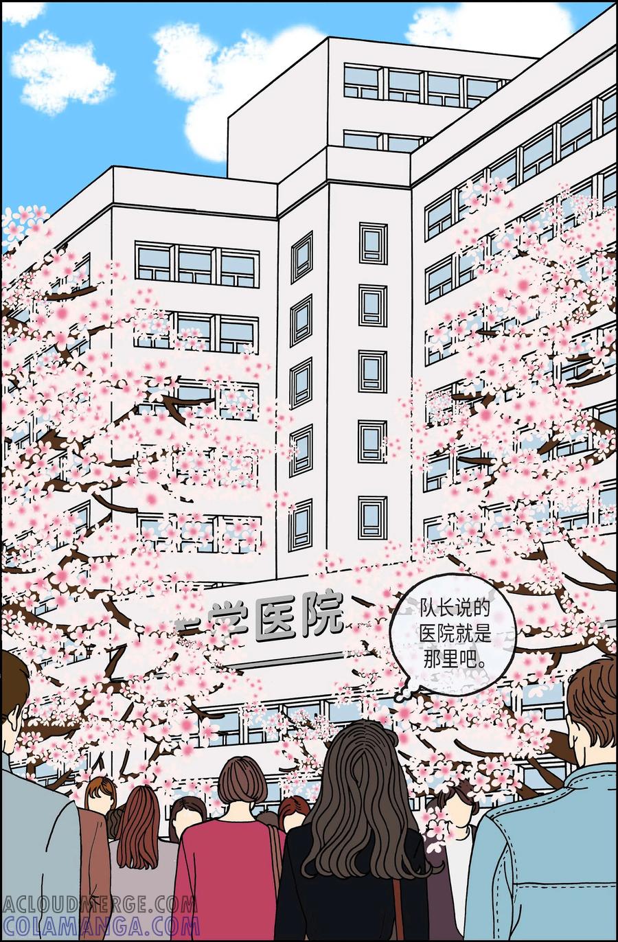 第93话贝㙮上2-午夜搭档-EcomixMedia（第5张）