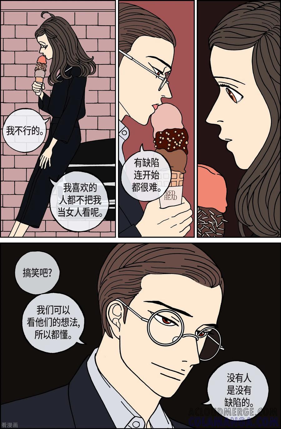 第93话贝㙮上2-午夜搭档-EcomixMedia（第11张）