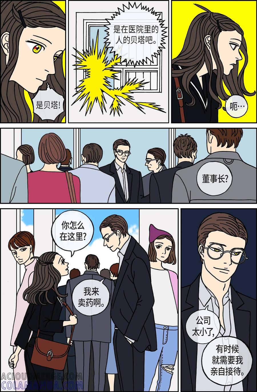 第93话贝㙮上2-午夜搭档-EcomixMedia（第7张）
