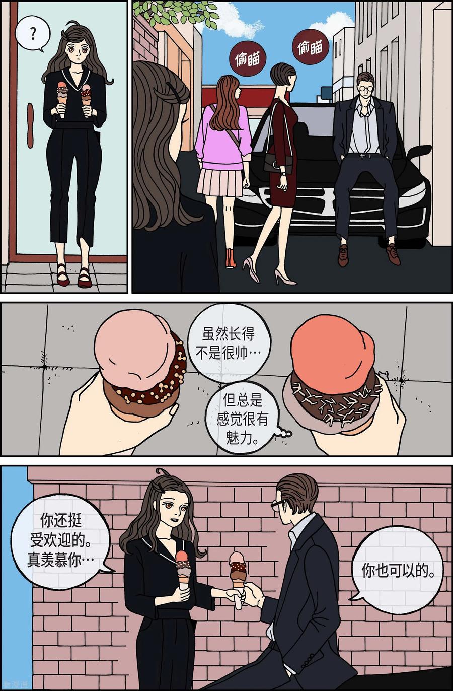 第93话贝㙮上2-午夜搭档-EcomixMedia（第10张）