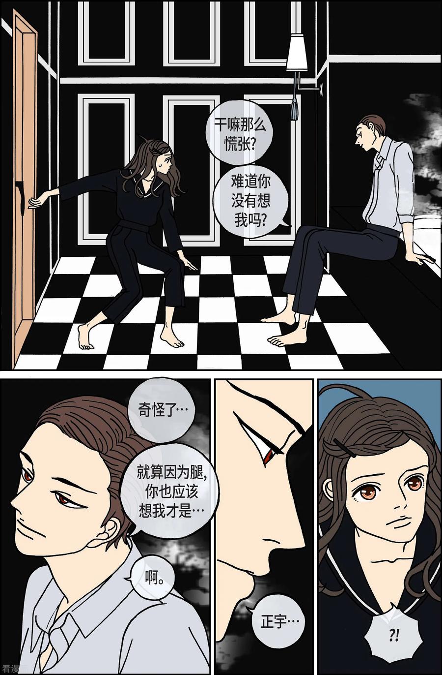 第94话贝㙮上3-午夜搭档-EcomixMedia（第8张）