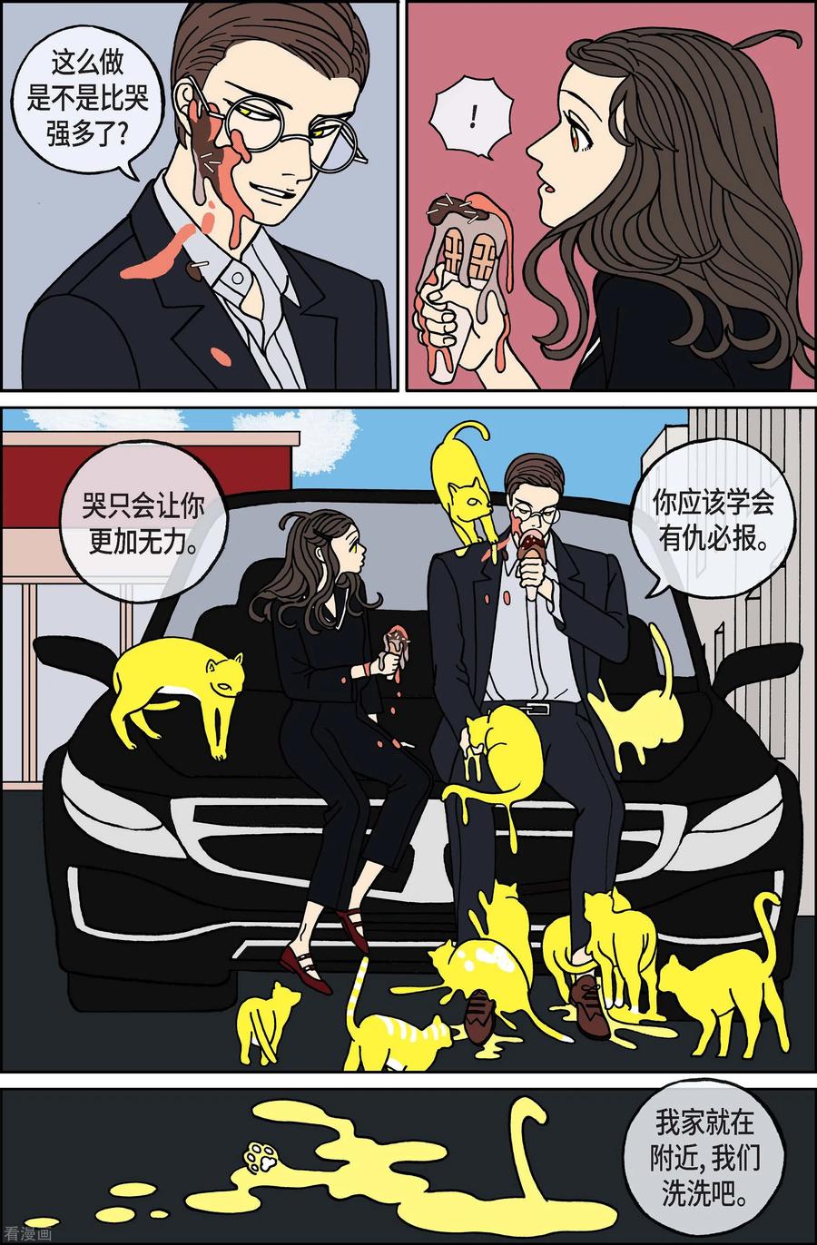 第94话贝㙮上3-午夜搭档-EcomixMedia（第6张）