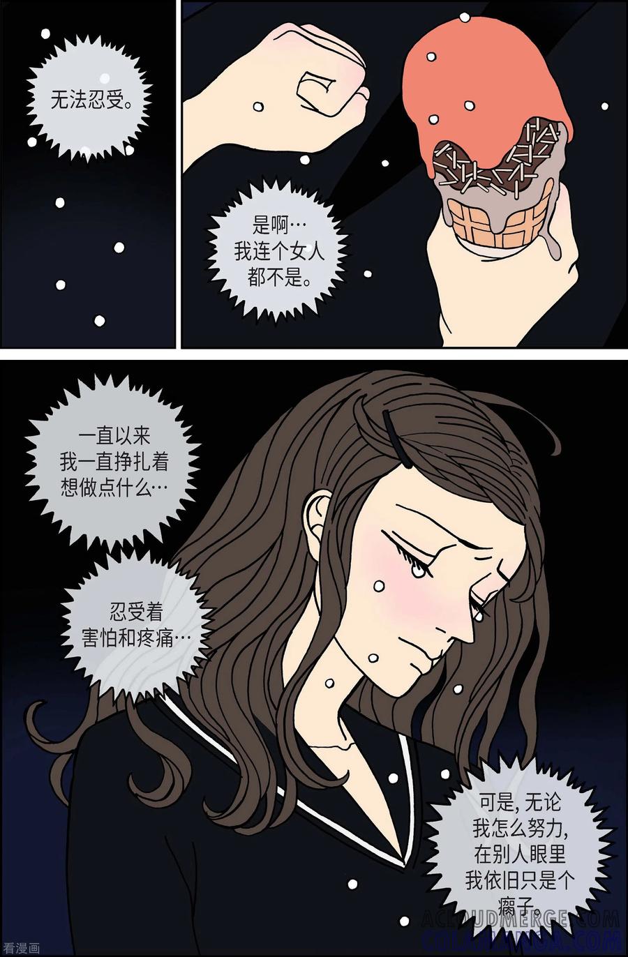 第94话贝㙮上3-午夜搭档-EcomixMedia（第3张）