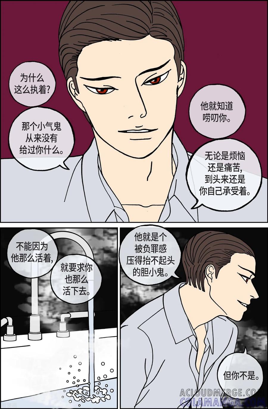 第94话贝㙮上3-午夜搭档-EcomixMedia（第9张）