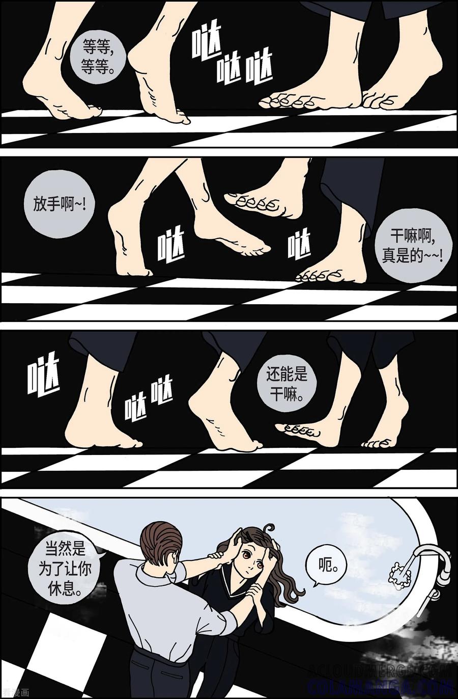 第94话贝㙮上3-午夜搭档-EcomixMedia（第11张）