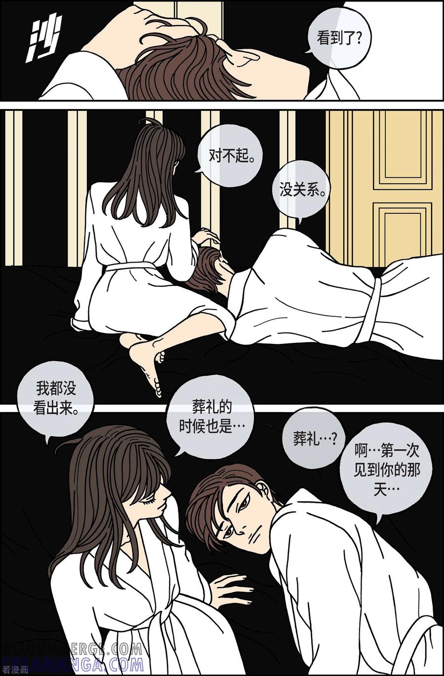 第95话贝㙮上4-午夜搭档-EcomixMedia（第9张）