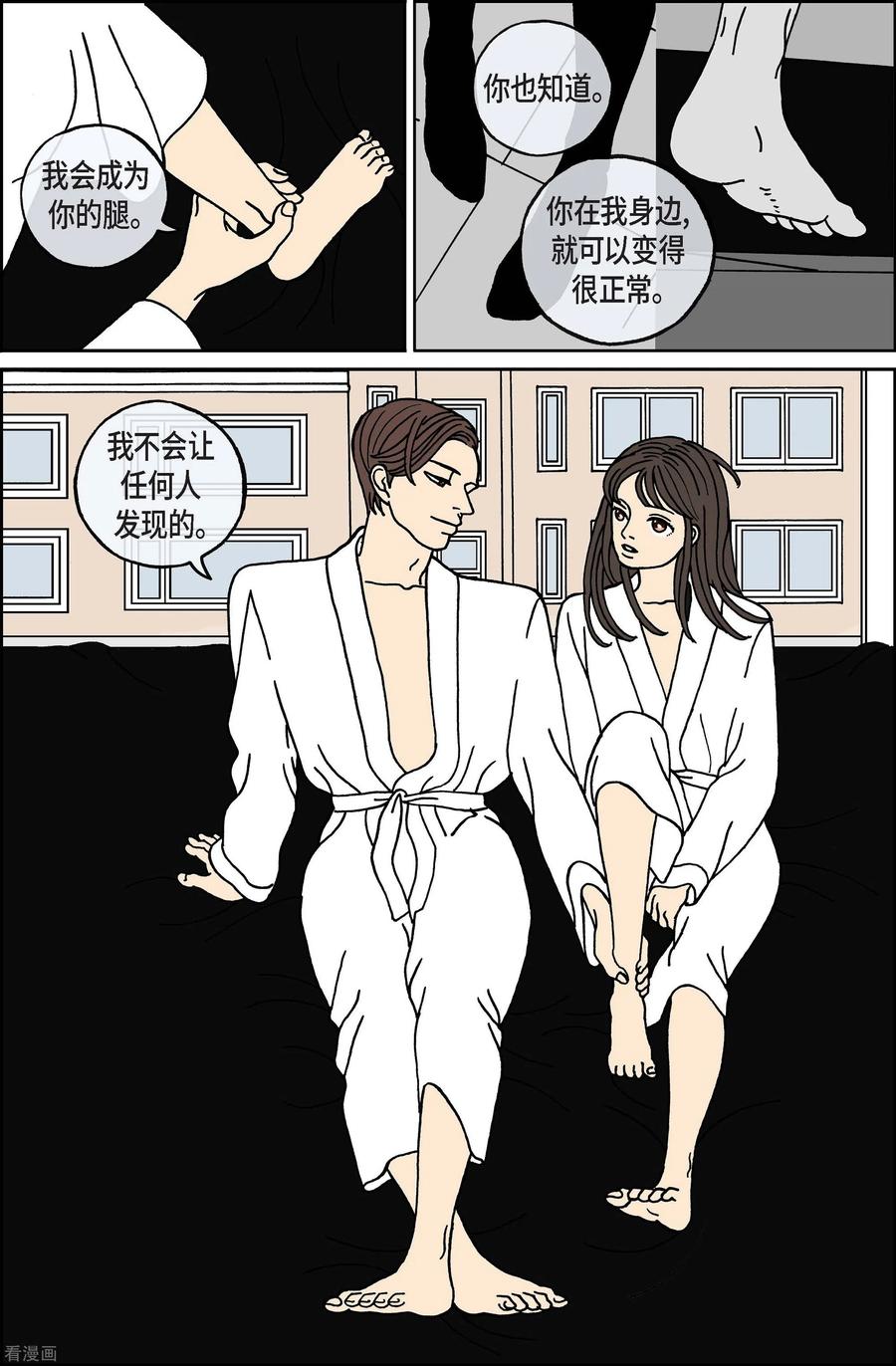 第95话贝㙮上4-午夜搭档-EcomixMedia（第14张）