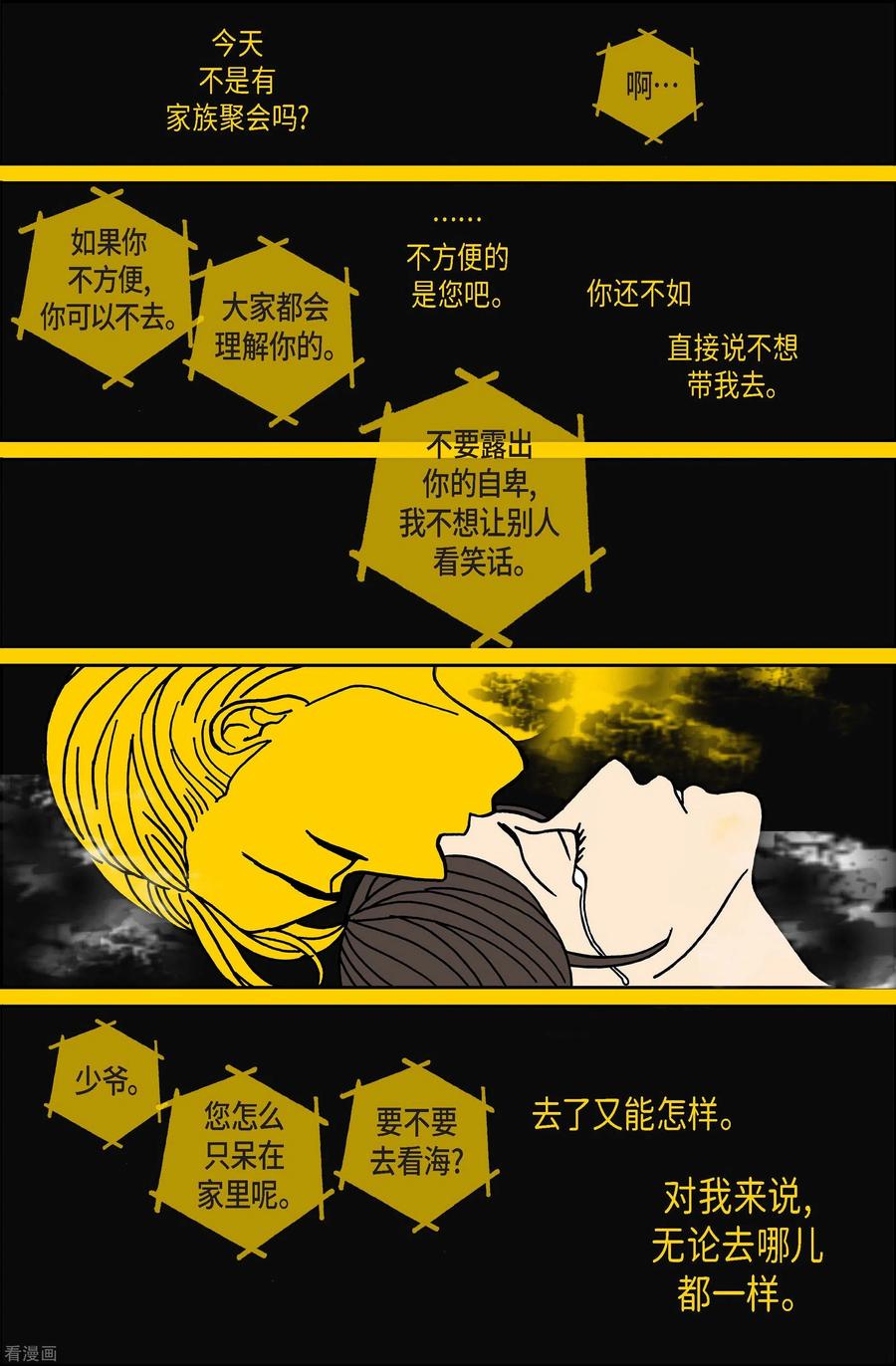 第95话贝㙮上4-午夜搭档-EcomixMedia（第4张）