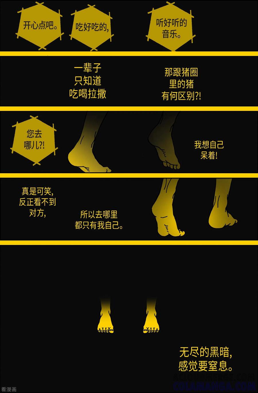 第95话贝㙮上4-午夜搭档-EcomixMedia（第5张）