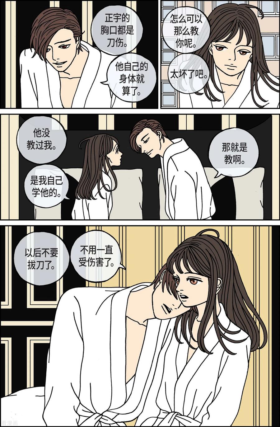 第95话贝㙮上4-午夜搭档-EcomixMedia（第12张）
