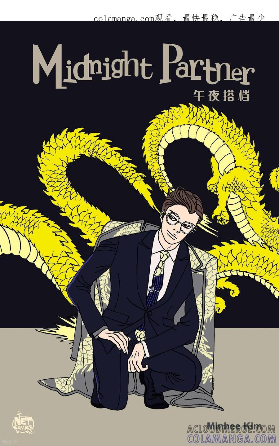 第95话贝㙮上4-午夜搭档-EcomixMedia（第1张）