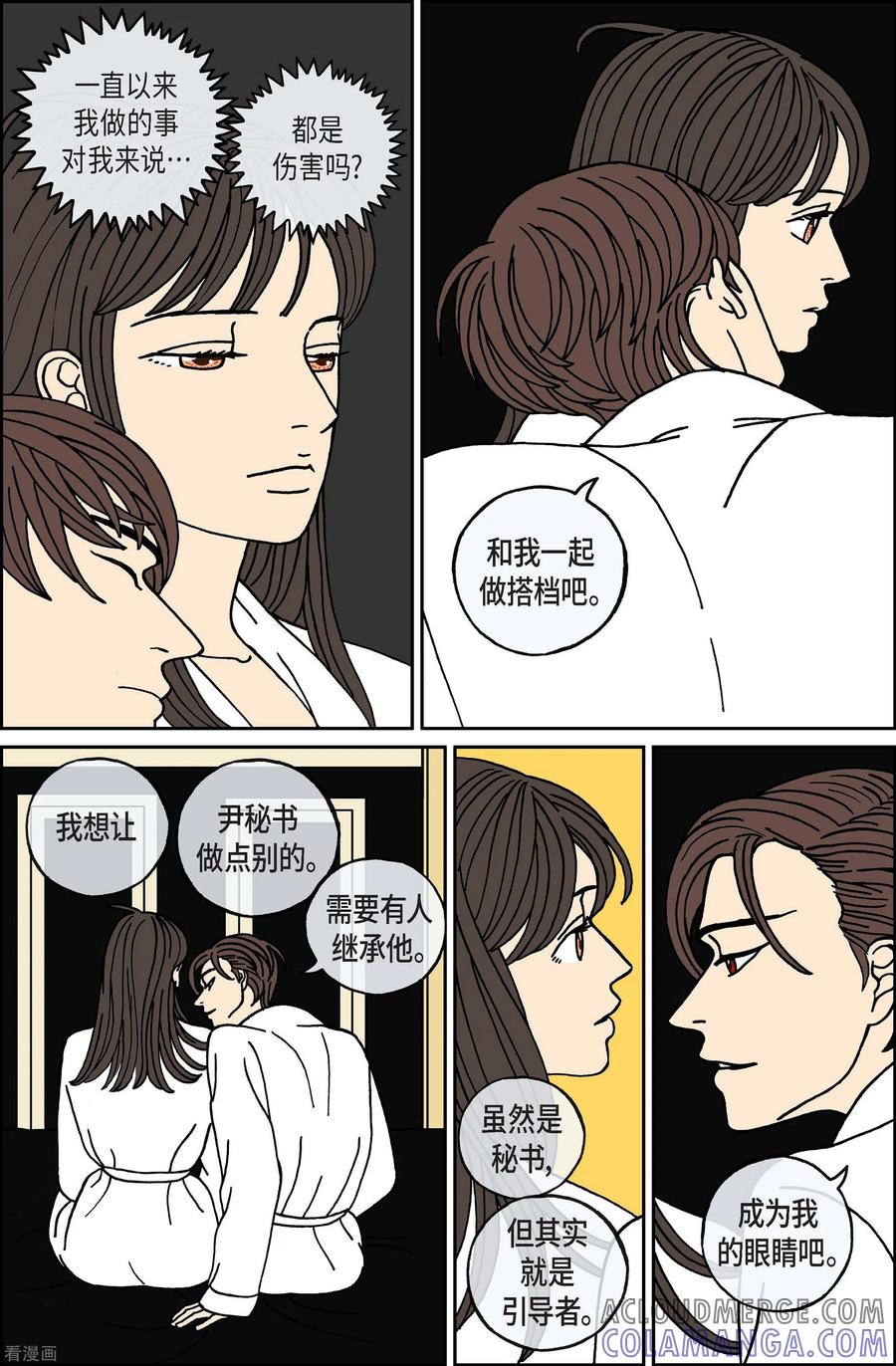 第95话贝㙮上4-午夜搭档-EcomixMedia（第13张）