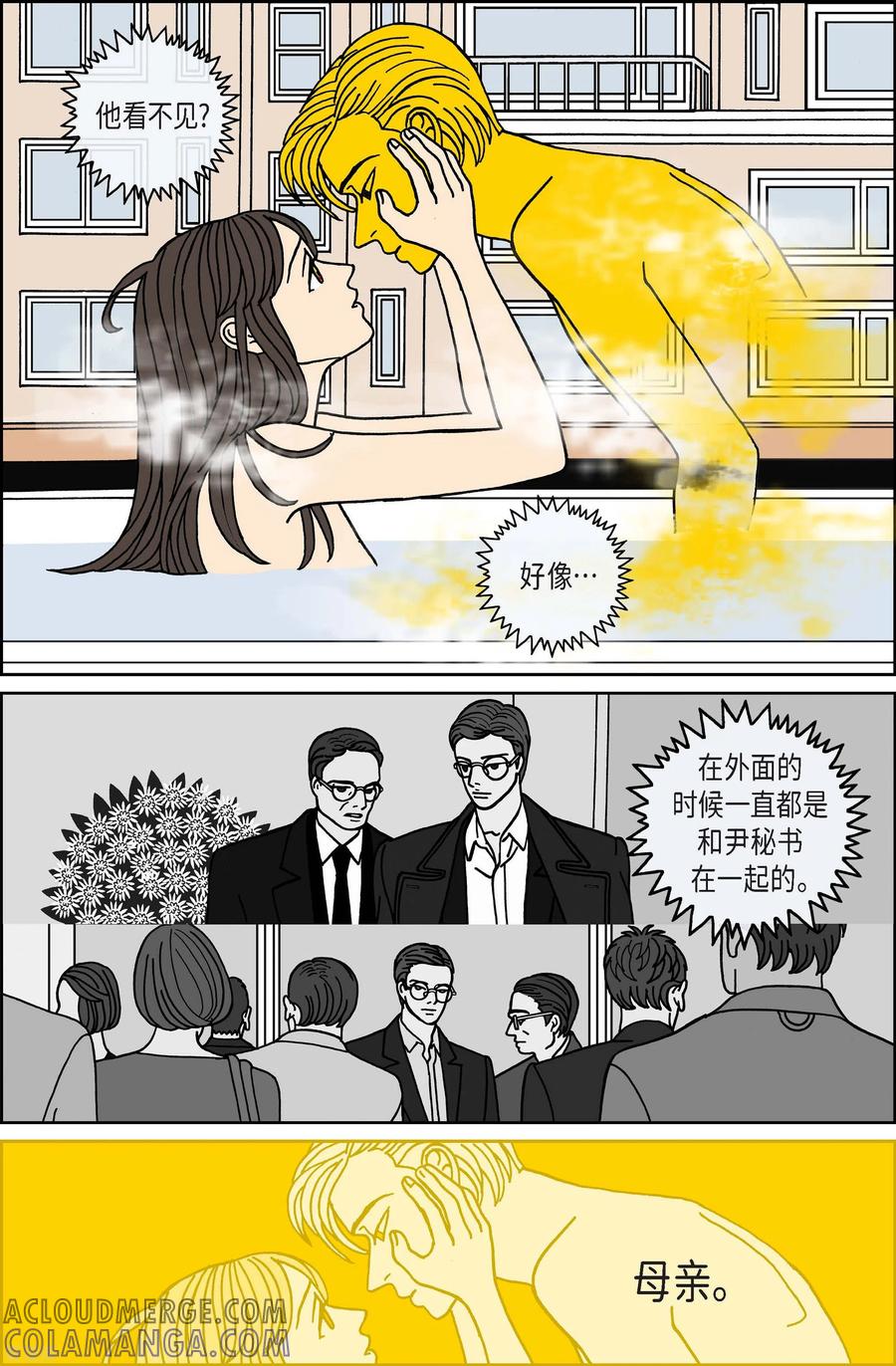 第95话贝㙮上4-午夜搭档-EcomixMedia（第3张）