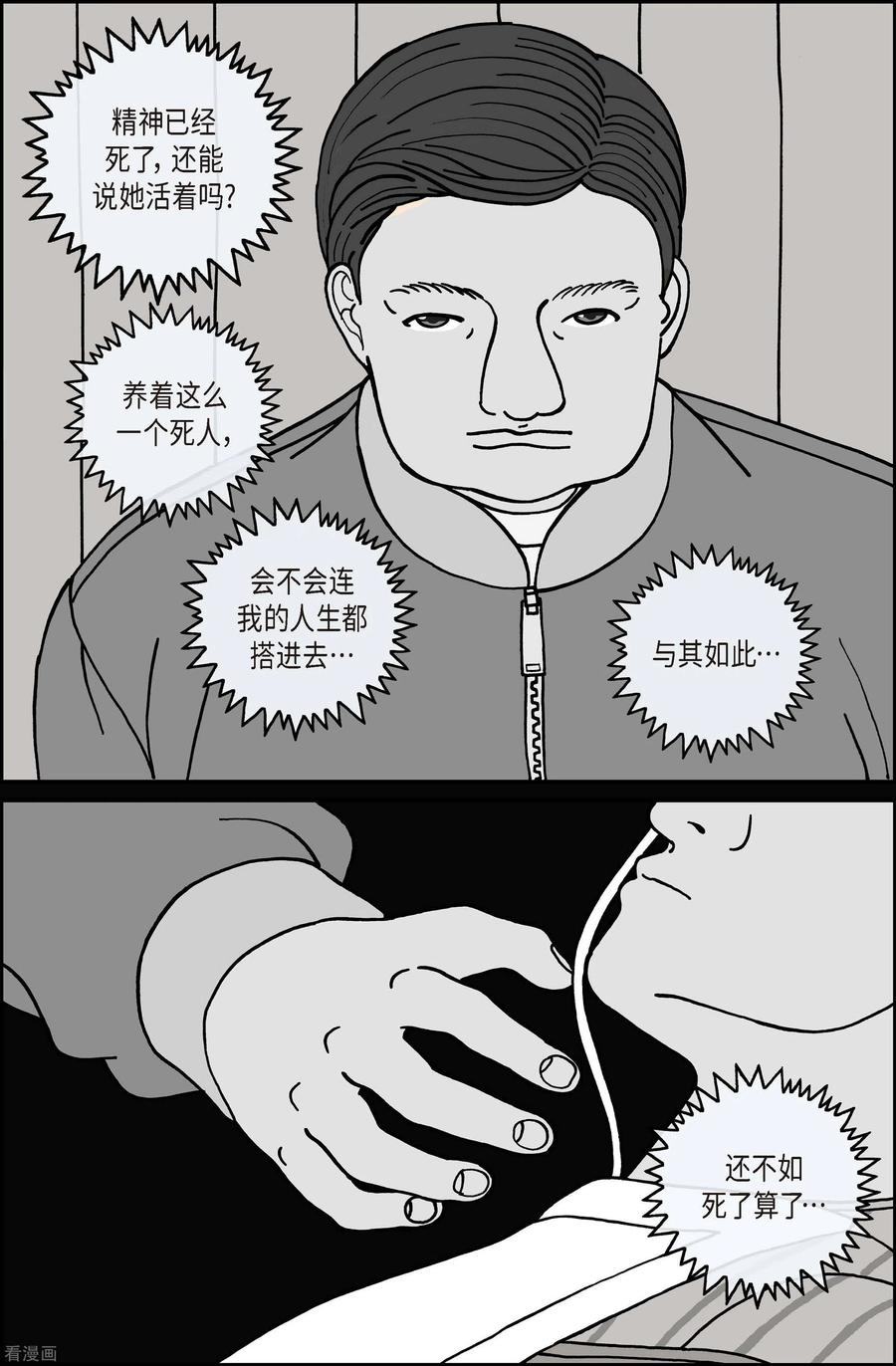 第96话贝㙮上5-午夜搭档-EcomixMedia（第14张）