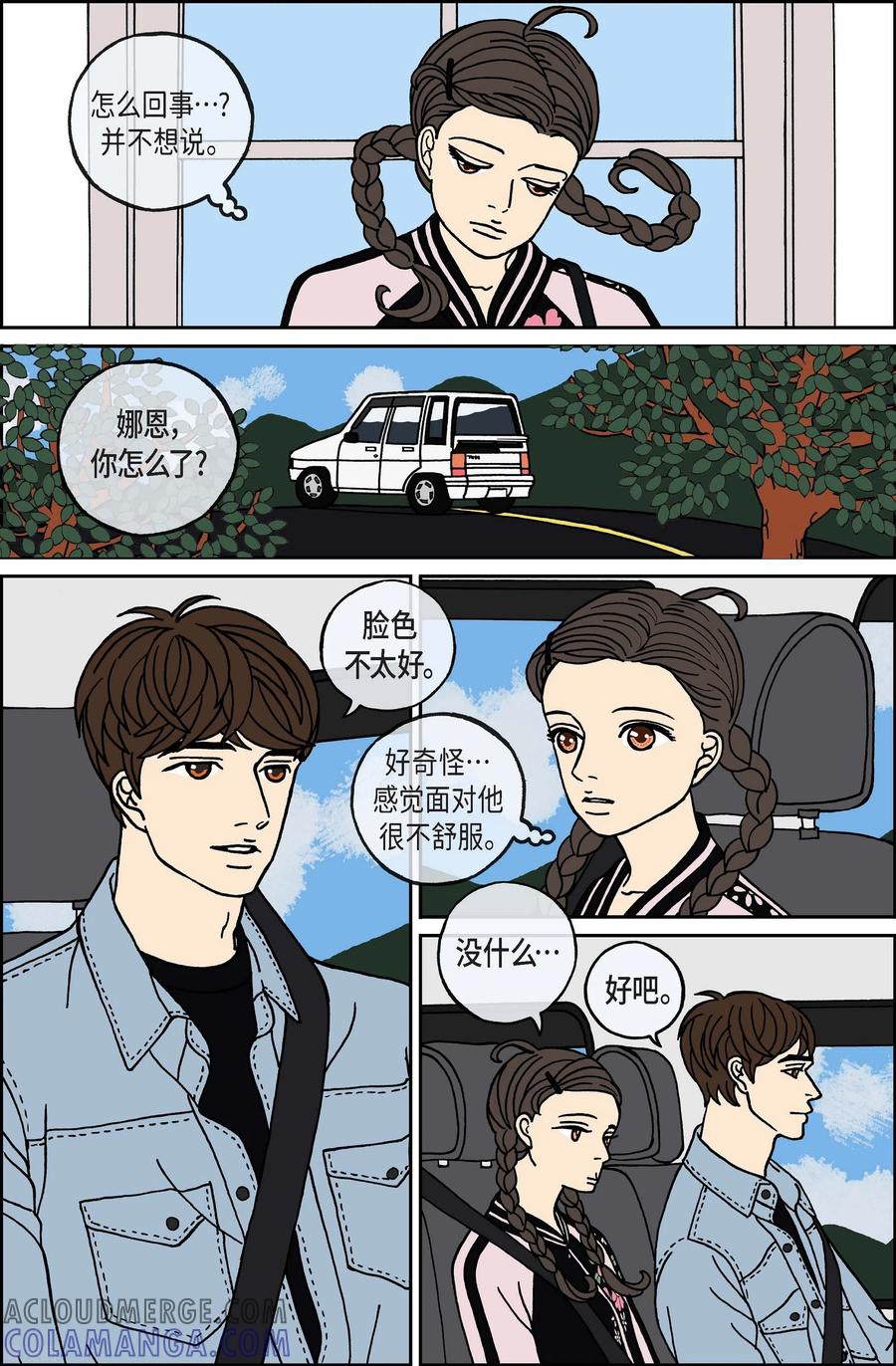 第96话贝㙮上5-午夜搭档-EcomixMedia（第9张）