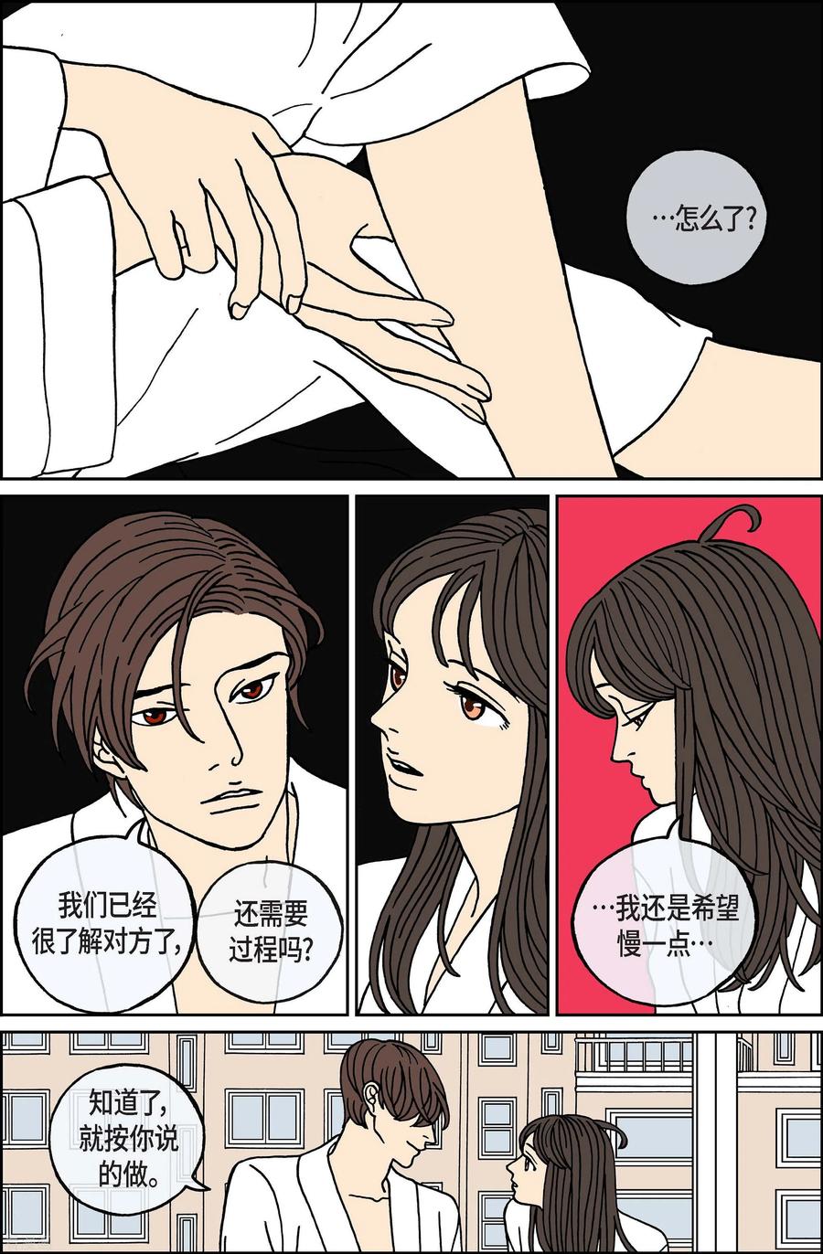 第96话贝㙮上5-午夜搭档-EcomixMedia（第4张）