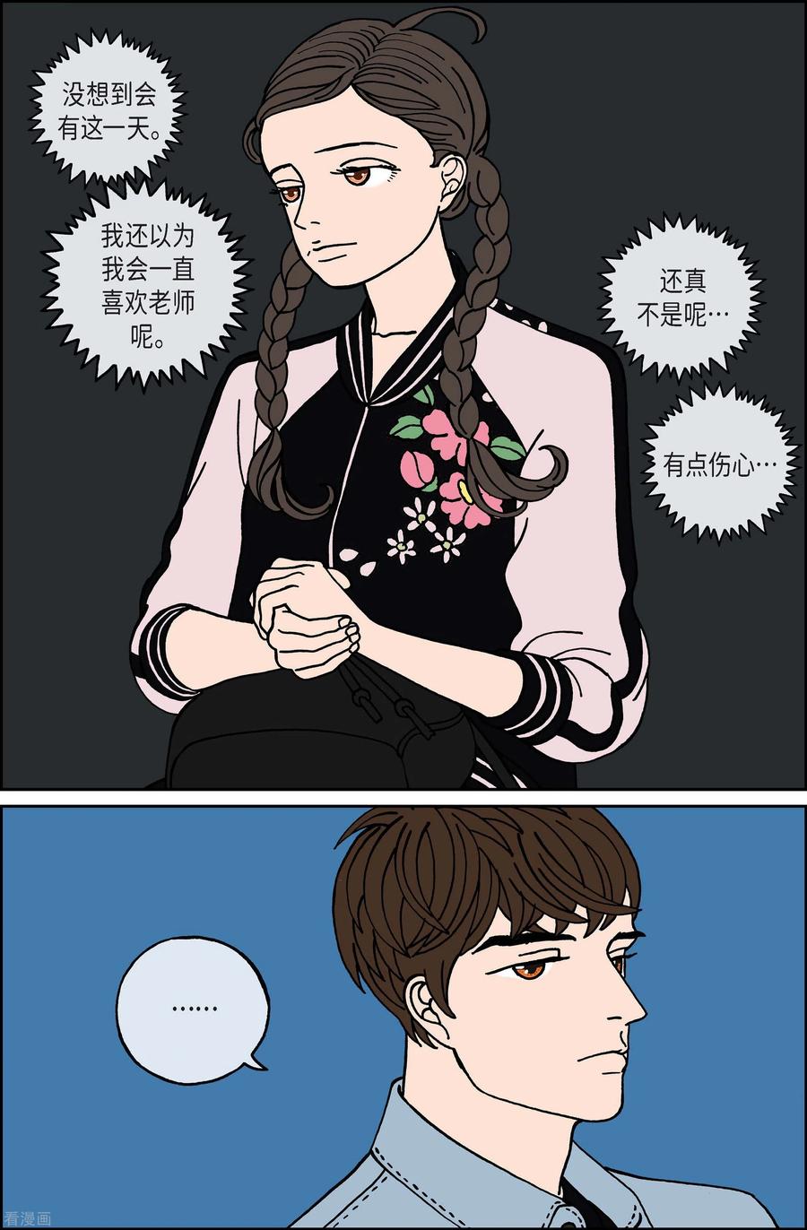 第96话贝㙮上5-午夜搭档-EcomixMedia（第10张）