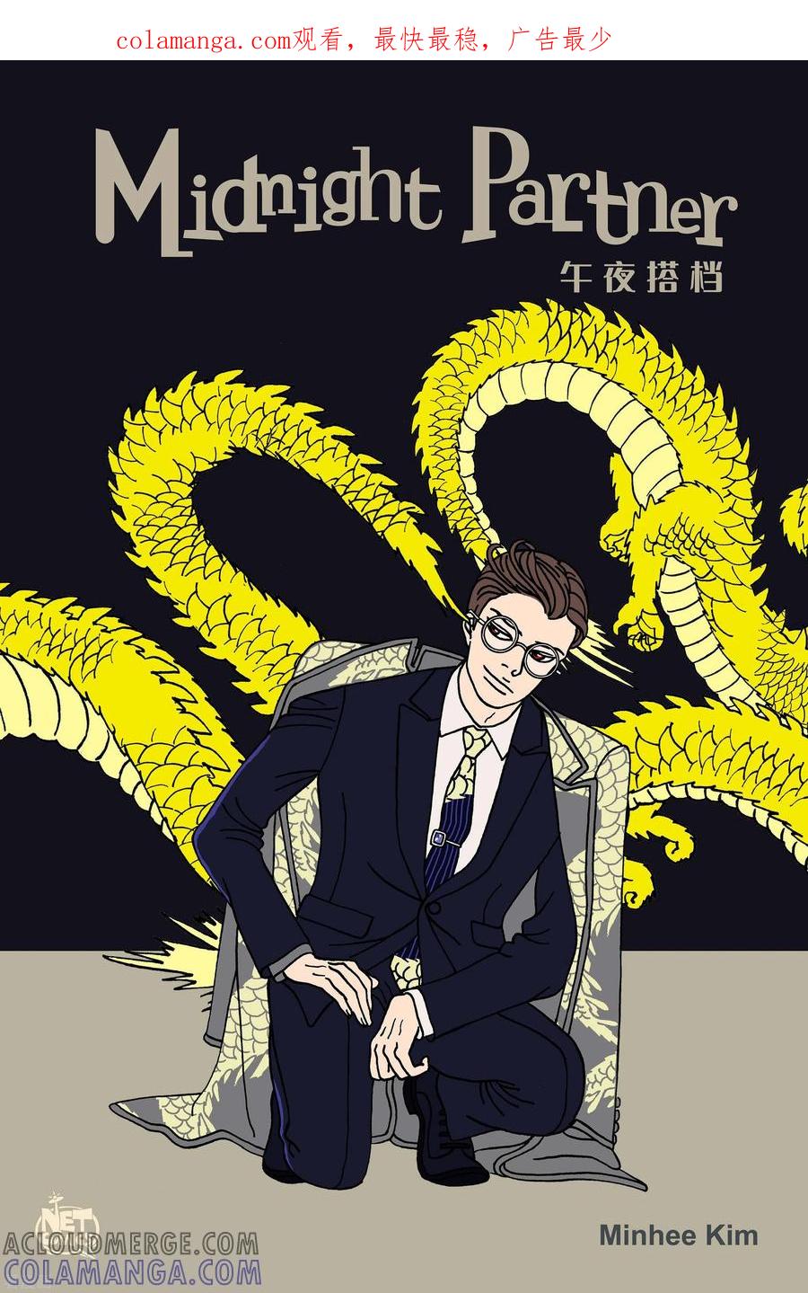 第96话贝㙮上5-午夜搭档-EcomixMedia（第1张）
