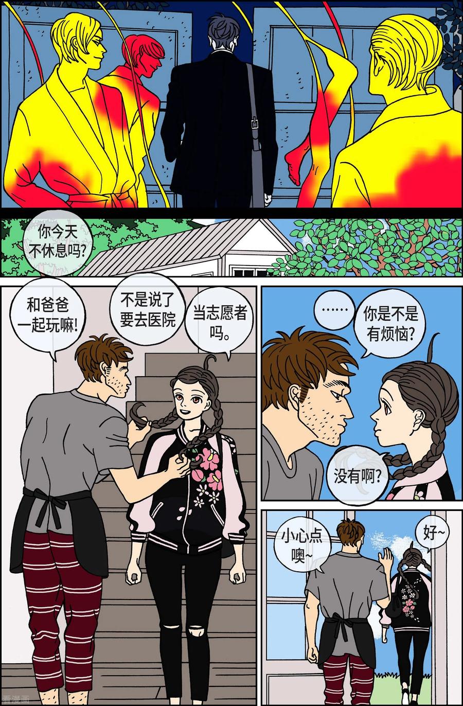第96话贝㙮上5-午夜搭档-EcomixMedia（第8张）