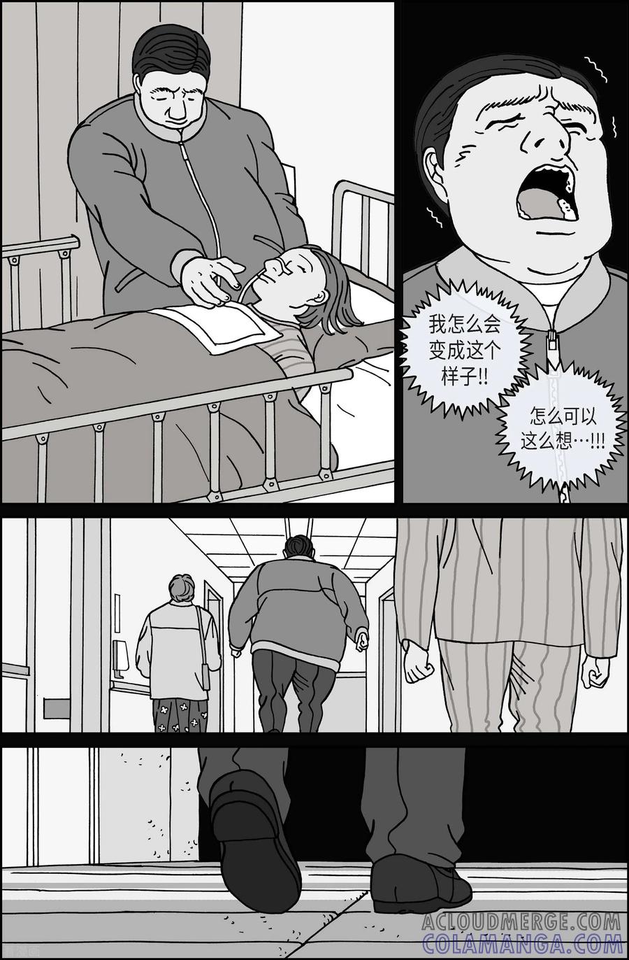 第97话贝㙮上6-午夜搭档-EcomixMedia（第3张）
