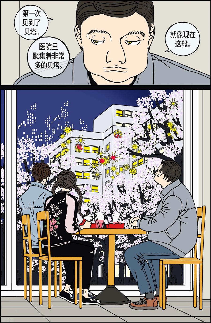 第97话贝㙮上6-午夜搭档-EcomixMedia（第8张）