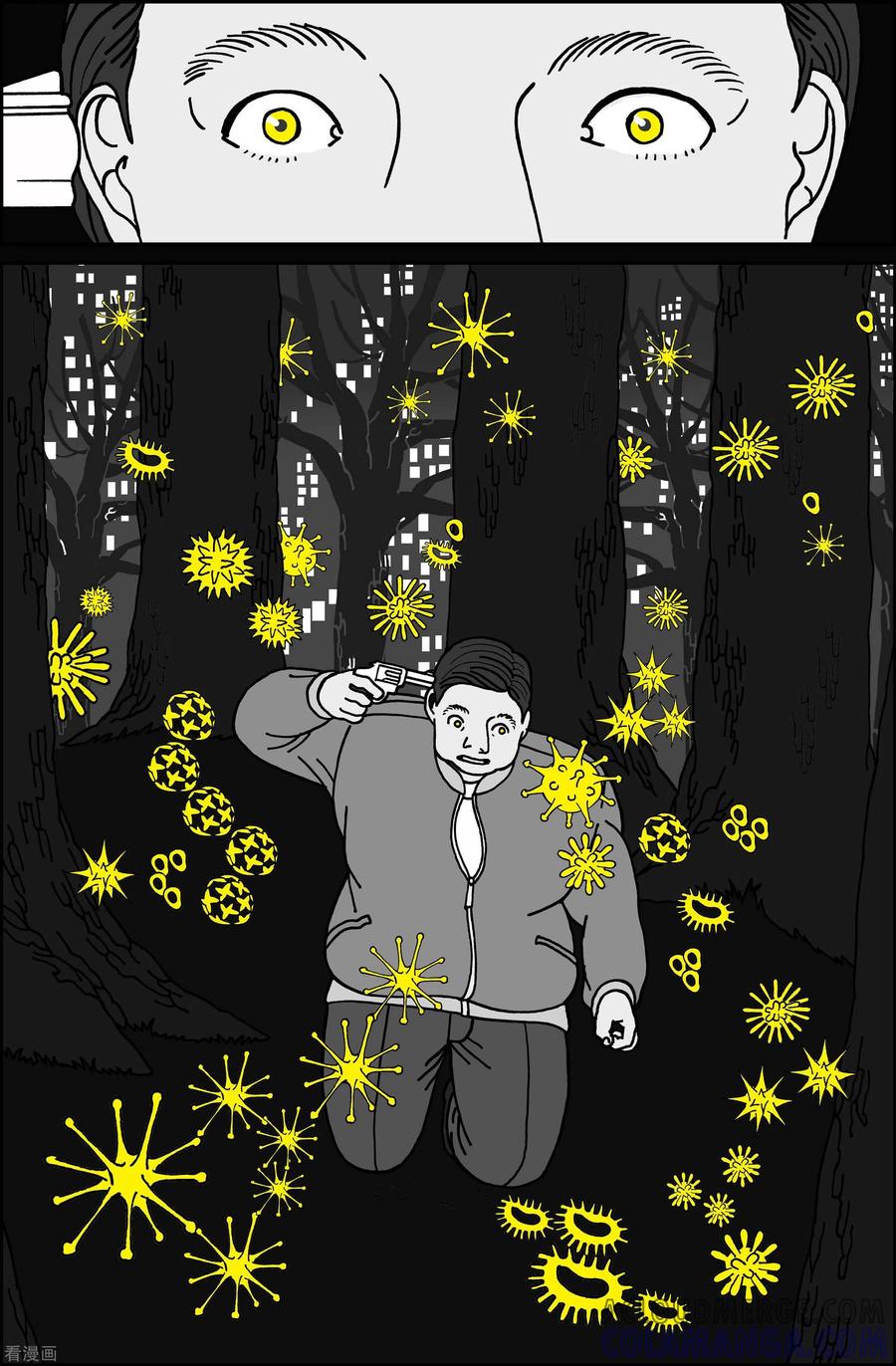 第97话贝㙮上6-午夜搭档-EcomixMedia（第7张）