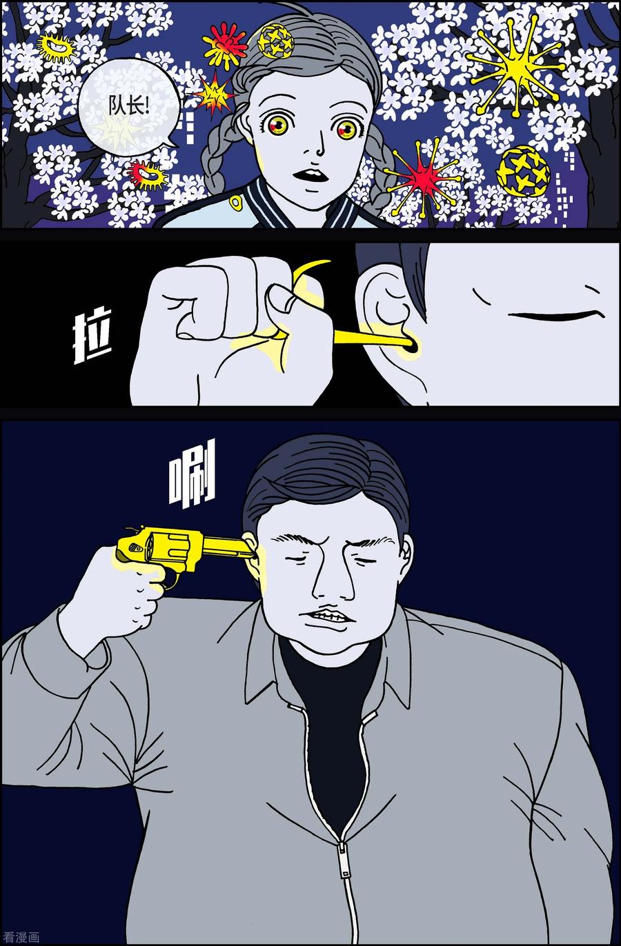 第97话贝㙮上6-午夜搭档-EcomixMedia（第14张）