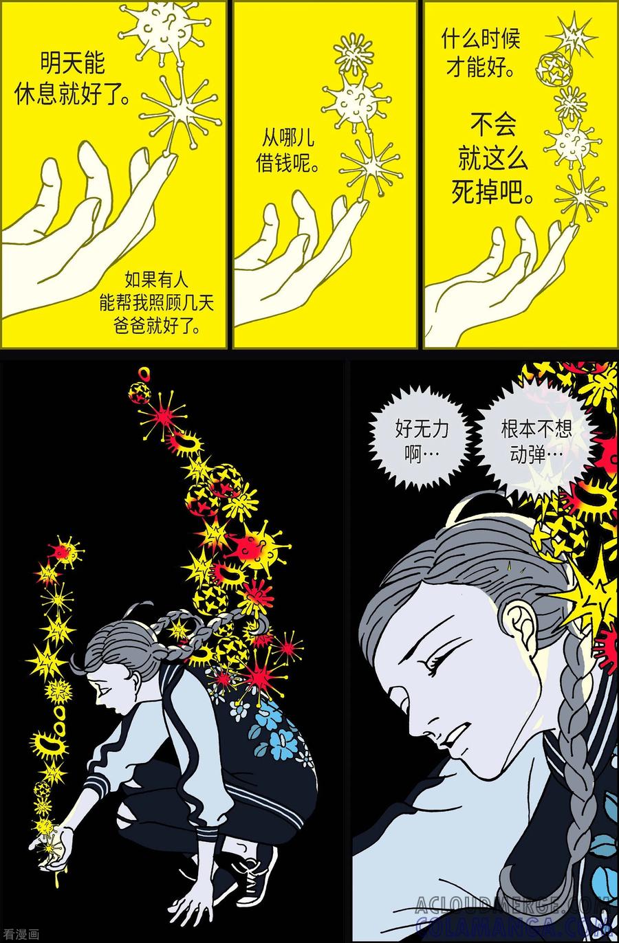 第97话贝㙮上6-午夜搭档-EcomixMedia（第11张）