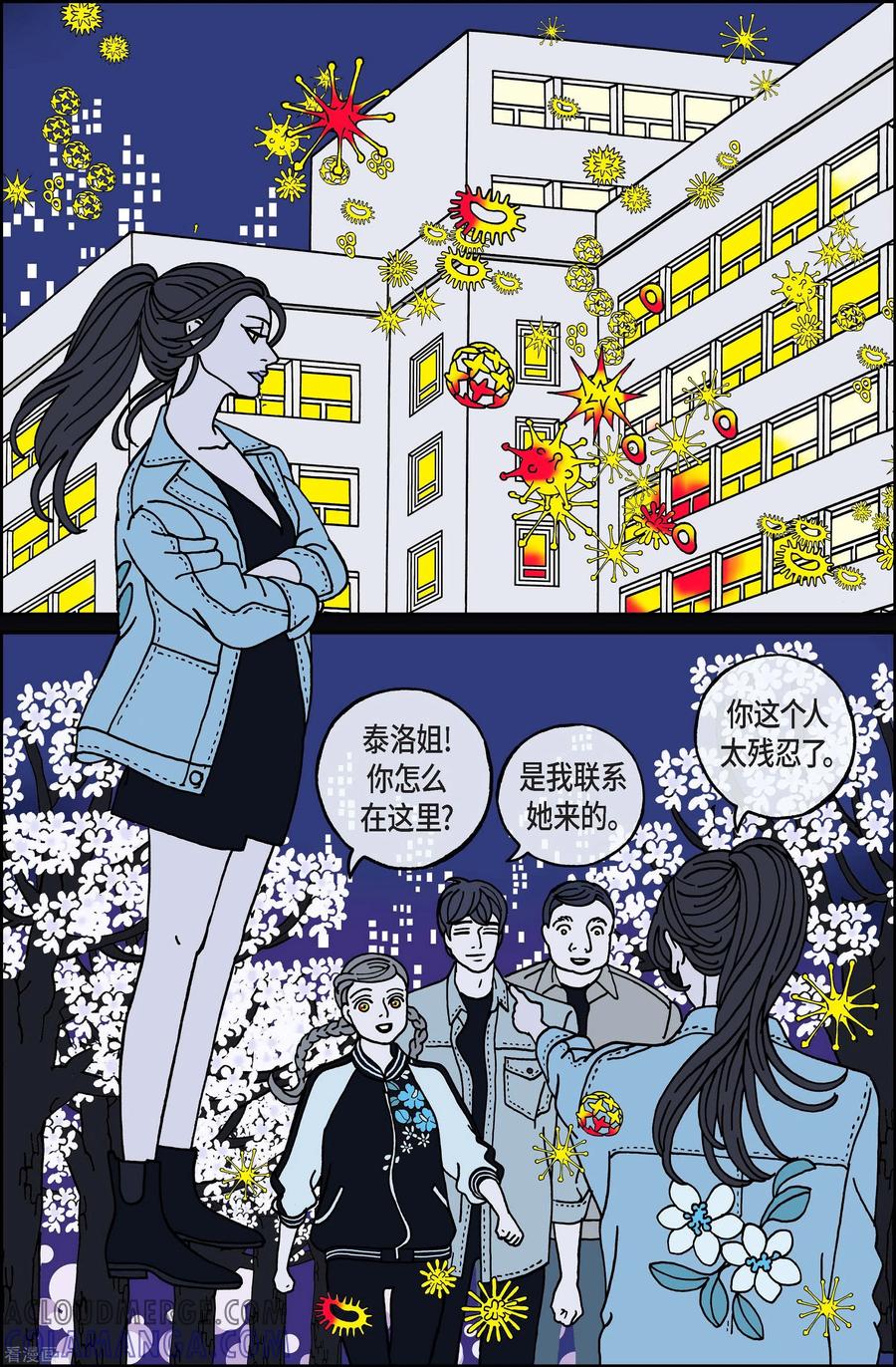 第97话贝㙮上6-午夜搭档-EcomixMedia（第9张）