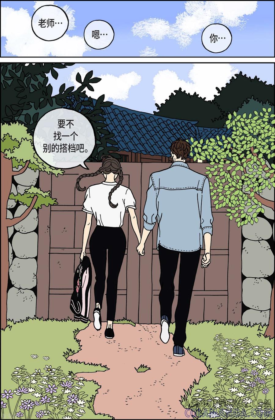 第98话贝㙮上7-午夜搭档-EcomixMedia（第15张）