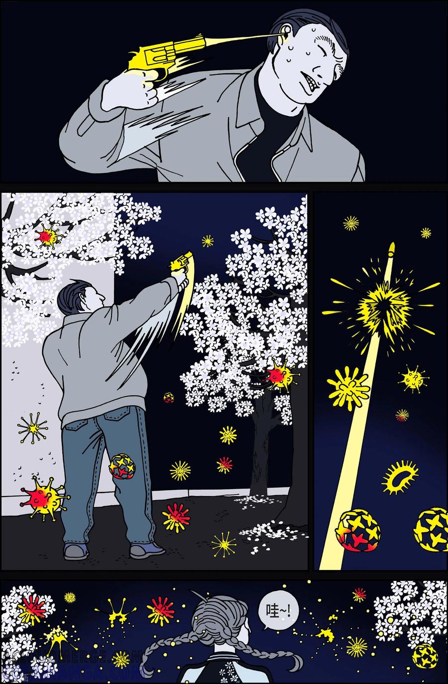第98话贝㙮上7-午夜搭档-EcomixMedia（第3张）