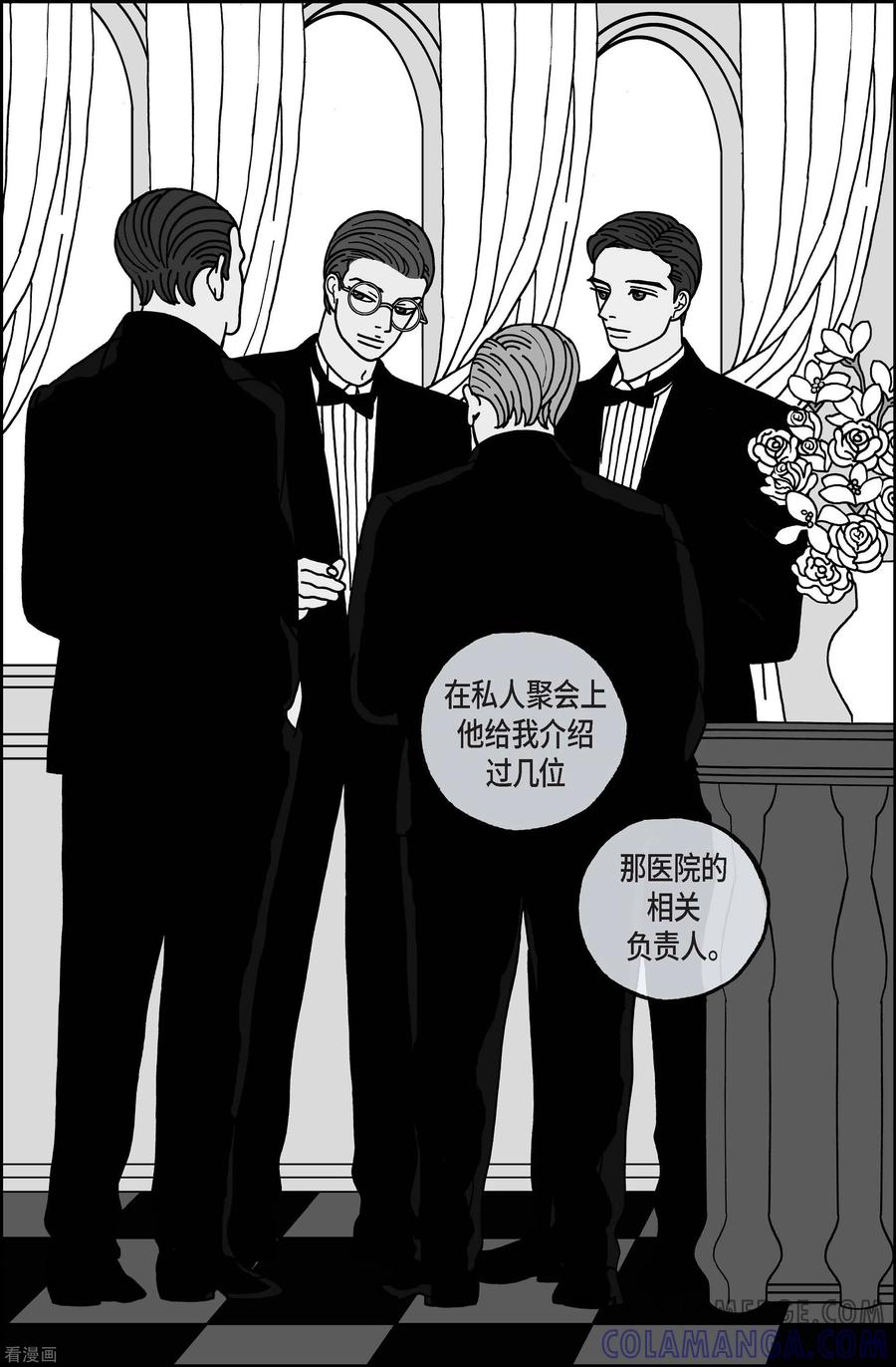 第98话贝㙮上7-午夜搭档-EcomixMedia（第11张）