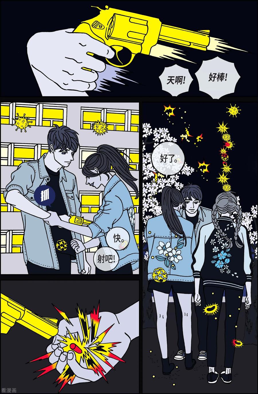 第98话贝㙮上7-午夜搭档-EcomixMedia（第6张）