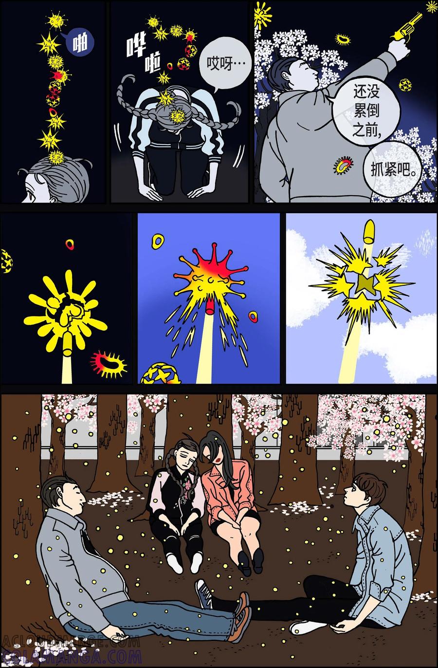 第98话贝㙮上7-午夜搭档-EcomixMedia（第7张）