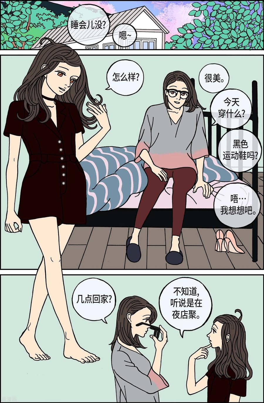 第99话贝㙮上8-午夜搭档-EcomixMedia（第6张）