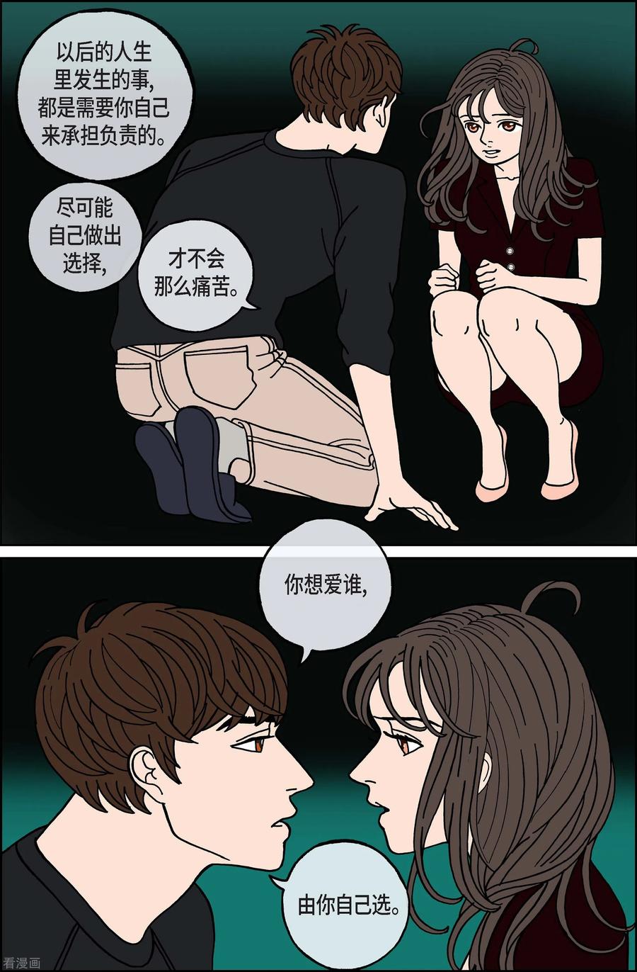 第99话贝㙮上8-午夜搭档-EcomixMedia（第14张）
