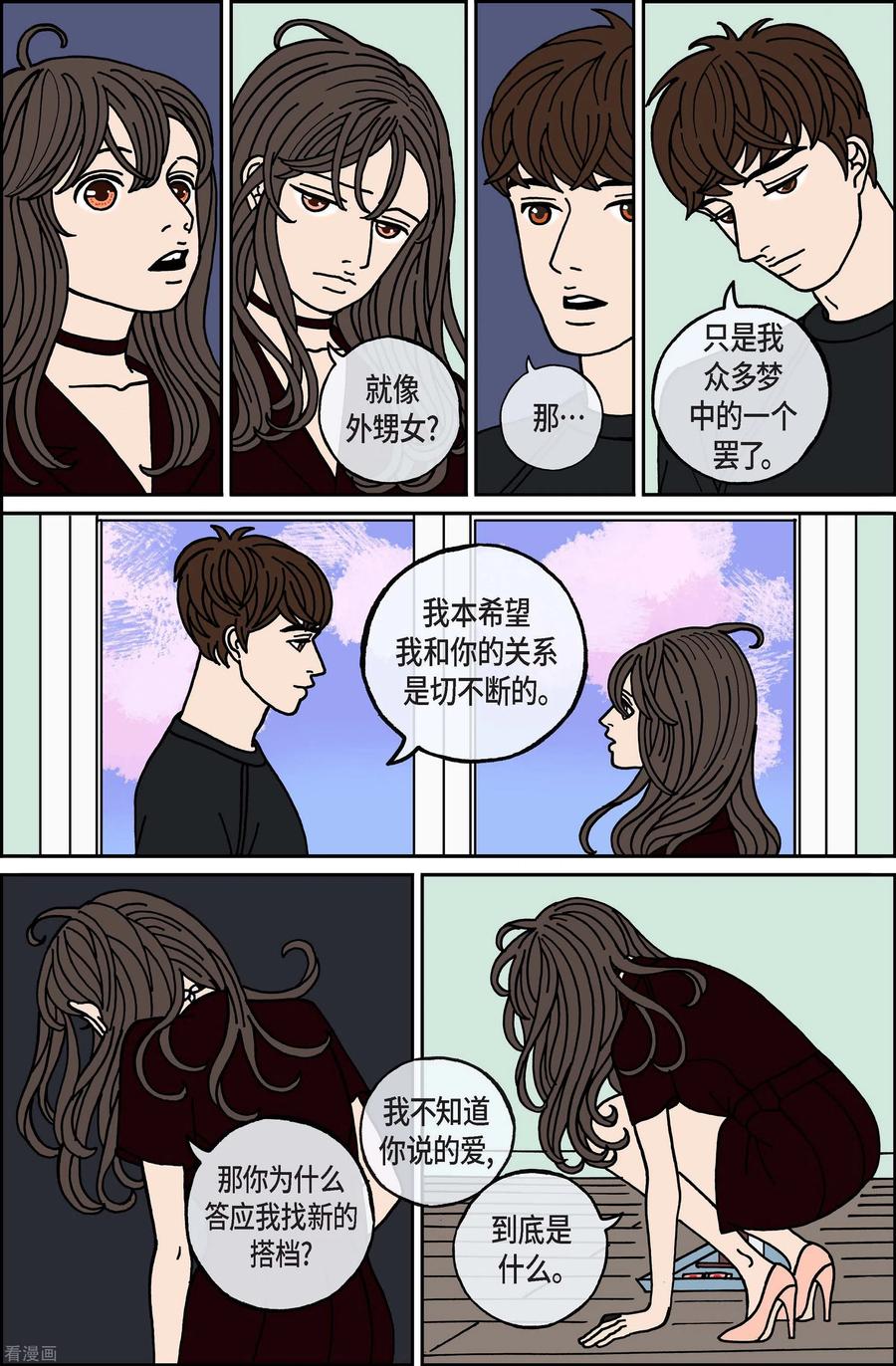 第99话贝㙮上8-午夜搭档-EcomixMedia（第12张）